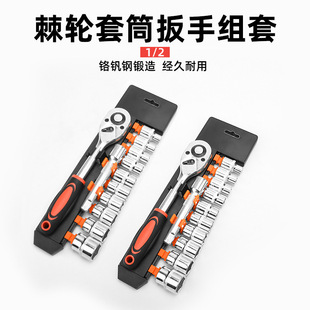 Dafei 12-piece ratchet wrench set metric hexagon socket wrench quick repair car auto repair set