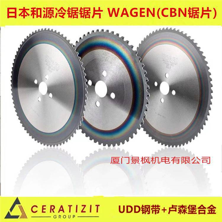陶瓷冷锯机锯片日本和源WAGEN品牌飞锯锯片切铁不锈钢等285*2.0*7