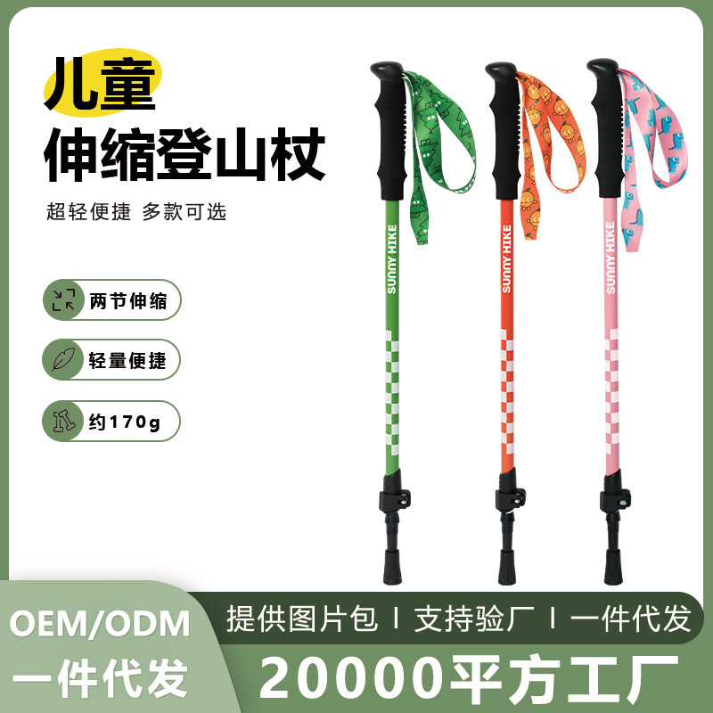 Outdoor Children's Hiking Poles, Aluminum Alloy Ultra-Light Portable Walking Sticks, Telescopic External Locking Professional Climbing and Hiking Equipment Customization