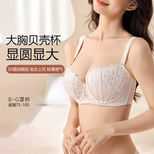 (Wholesale), sexy supporting underwear, thin bra top, plus size