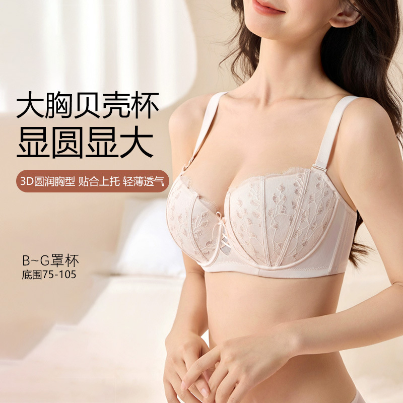 Wholesale Large Size Underwear, Big Breasts, Sexy and Round, Push-Up, Anti-Sagging, Adjustable Thin Bra