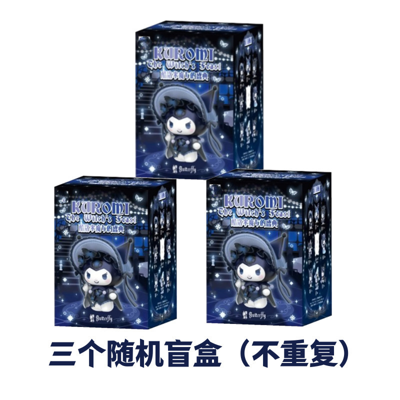 盲盒三丽鸥手办库洛米魔女的盛典系列潮玩公仔玩偶桌面摆件女礼物|undefined