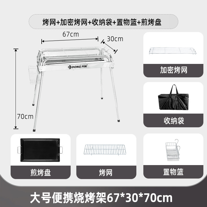 Barbacoa portátil artesano al aire libre parrilla de acero inoxidable parrilla de carbón doméstico plegable rejilla de horno de carbón al aire libre engrosamiento