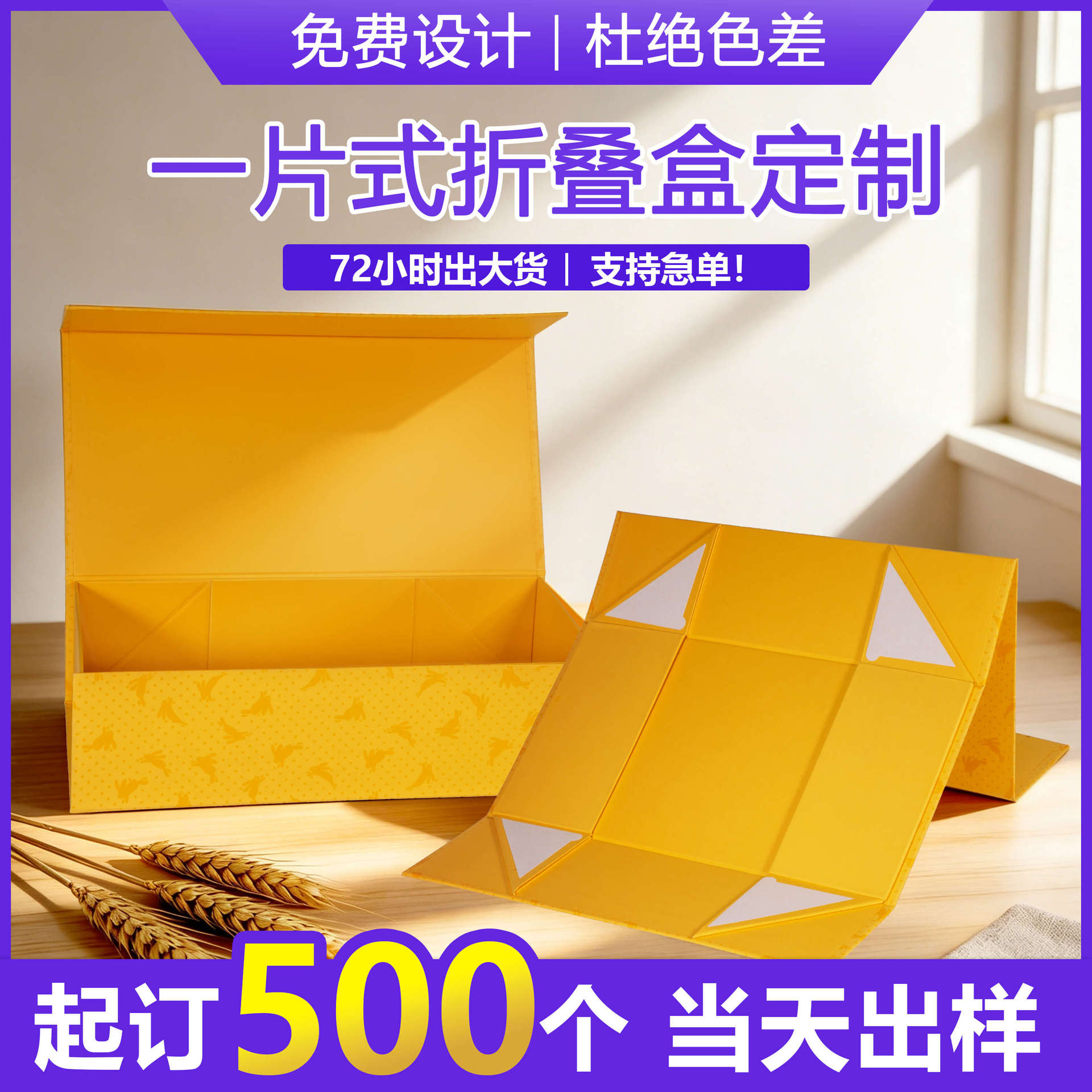 定制设计一片式折叠盒跨境化妆品护肤品保健品一体式礼品包装彩盒包装实拍产品高清图