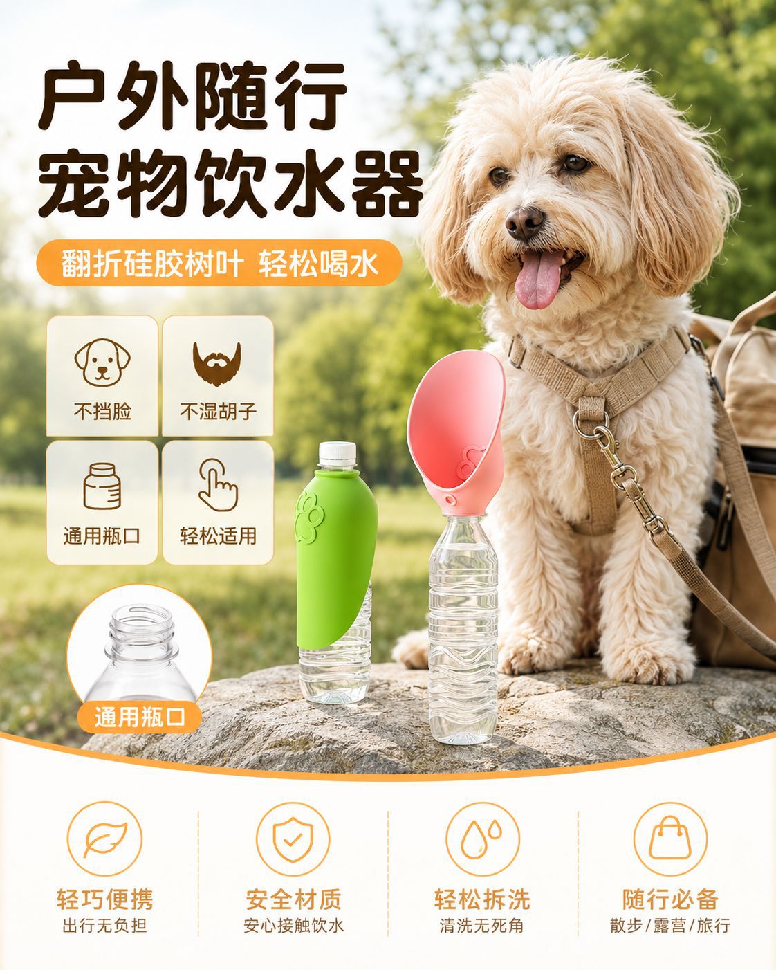 Sınır Ötesi Pet Outdoor Su İçme Cihazı Köpek Taşınabilir Su İçme Bardağı Çevre Dostu Silikon Katlanabilir Yaprak Tasarımı Evrensel Şişe Ağzı Dışarı Çıkma