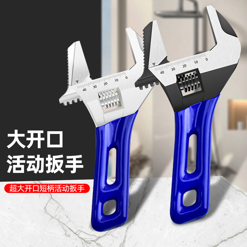 大开口活动扳手活口万能短柄板手正品工具活多功能卫浴专用扳手小