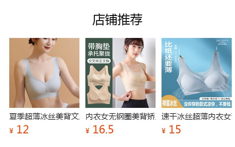 预览状态下无法点击,发布后,可点击跳转到对应的商品页面