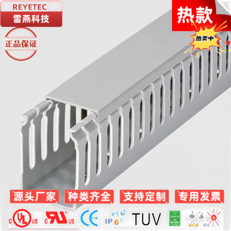 雷燕科技 REYETEC-配线槽 分线隔离套 100个/包