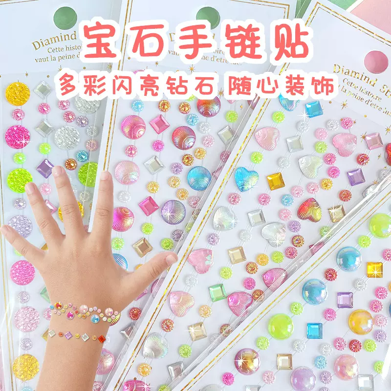 儿童奖励立体钻石水晶宝石爱心彩色可爱创意闪亮diy贴纸闪亮贴画
