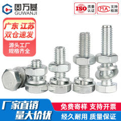亜鉛メッキ外六角ねじボルトナットセット大全部品長軸組み合わせねじM4M5M6M8-M12