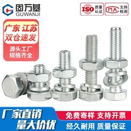 螺钉;螺栓;螺母