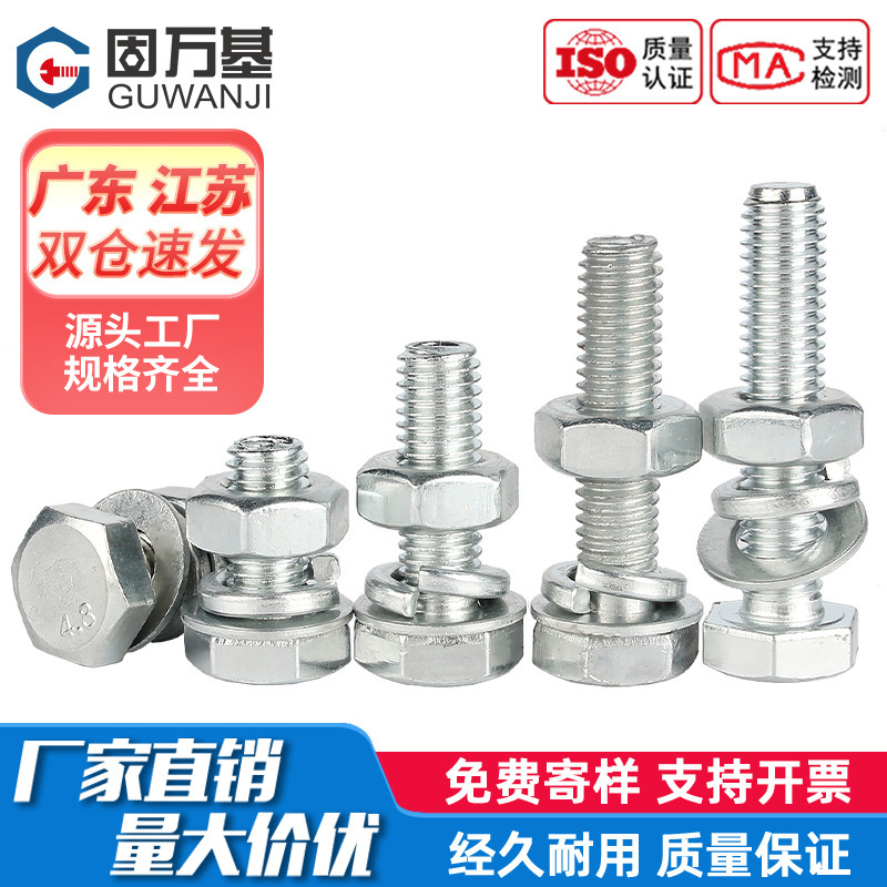 亜鉛メッキ外六角ねじボルトナットセット大全部品長軸組み合わせねじM4M5M6M8-M12|undefined