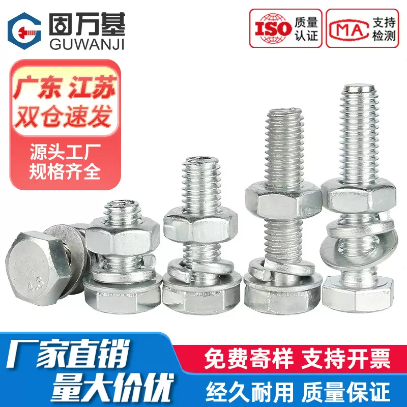 镀锌外六角螺丝螺栓螺母套装大全配件长螺杆组合螺钉M4M5M6M8-M12