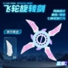 Blue-purple spiral sword [single blade/7-color lighting/no lag]