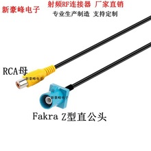 FAKRA Z���^�DRCAɏ��ĸ�����lGPS�쾀RG174��܇���L�z���^�D�Ӿ�