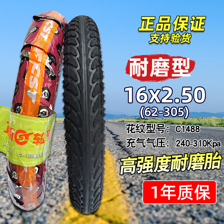 162.50外胎.jpg