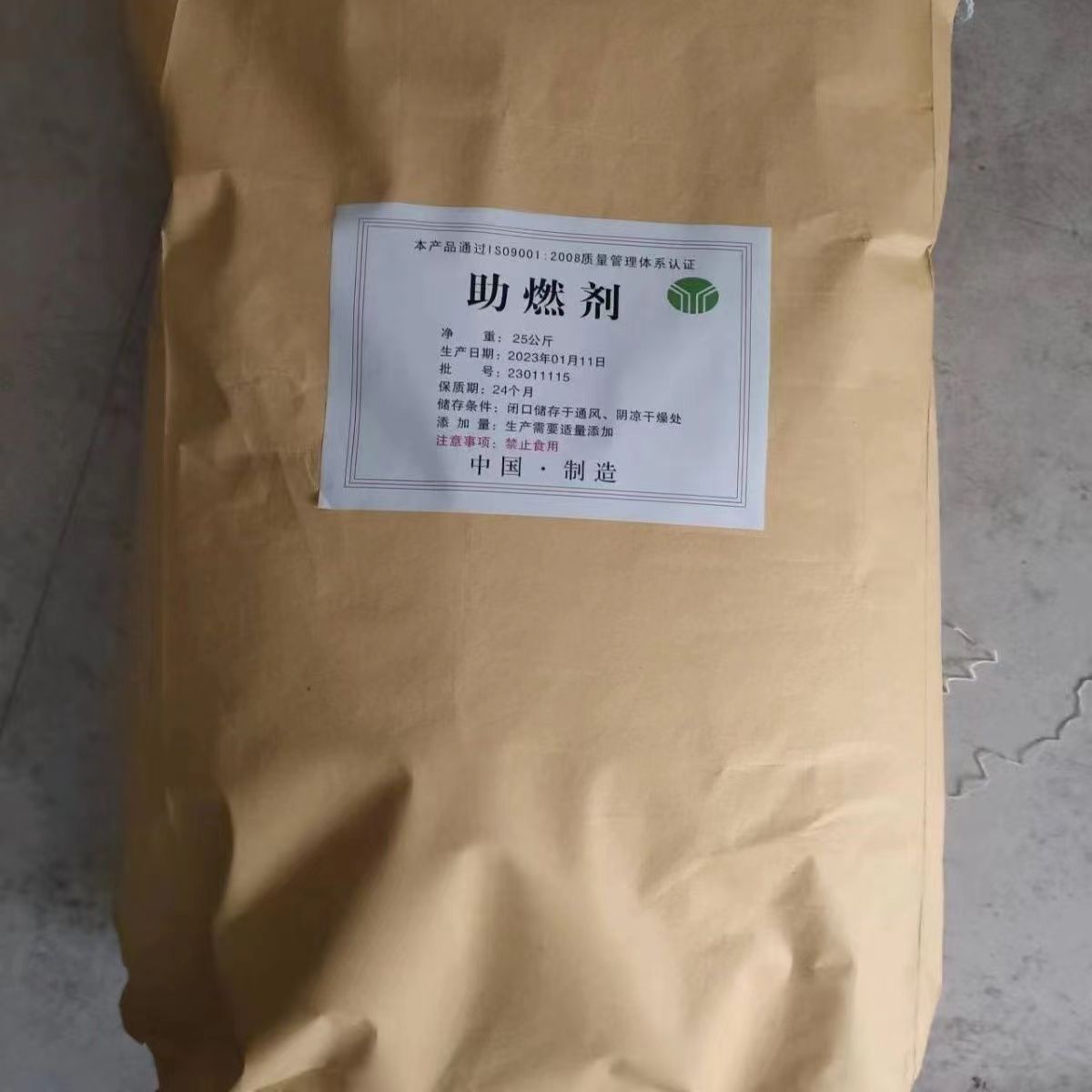 助燃剂型煤助燃剂佛香助燃剂增卡剂节煤精节煤助燃剂