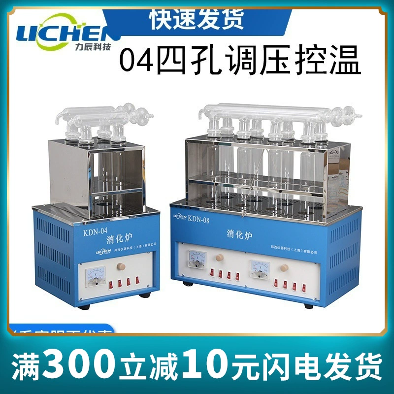 Инкубатор для разложения проб Lichen Technology KND-04, серия с четырьмя отверстиями, регулировкой давления и температуры, без пыли