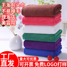 发廊毛巾 美容院浴巾包头吸水不掉毛消毒毛巾可logo 理发店速干巾