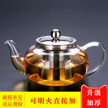 R2加厚耐高温玻璃茶壶单壶家用小号透明煮水泡茶过滤功夫红茶具套
