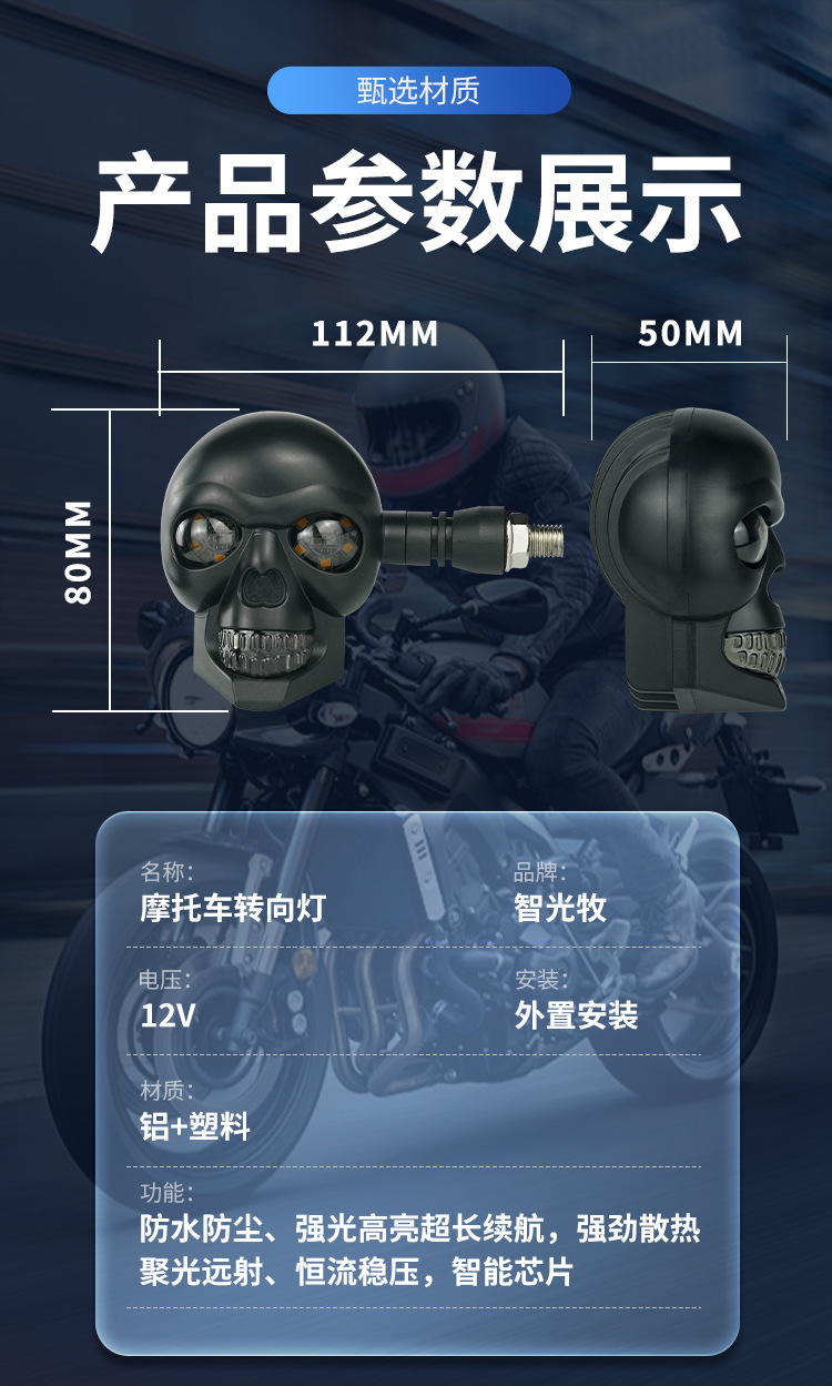 12V Skull-Shaped Motorcycle Turn Signal Led White and Yellow Dual-Color Modified Lights Motorcycle Auxiliary Lights Modified Lights