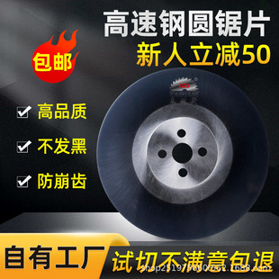 Processing and Customizing W6 Machine High-Speed Steel Circular Saw Blade Stainless Steel Special Super Am42 Coated Pipe Cutting Machine Hard