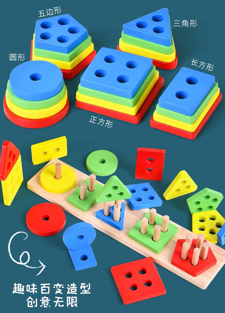 Five sets of wooden geometric-shaped columns, wisdom columns, Montessori early education cognitive building block matching toys for toddlers detail image 8