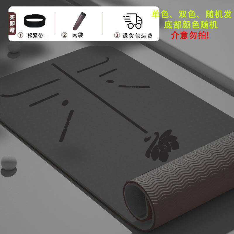 TPE ヨガマット滑り止め厚く幅広衝撃吸収防音フィットネスマット家庭用初心者ダンスフロアマット卸売|undefined