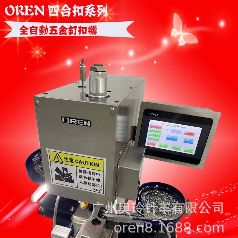 多功能金属纽扣机  皮革铆钉机 气垫四合金属扣钉扣设备 RN-DKJX