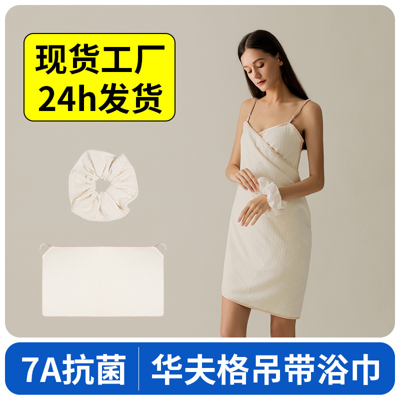华夫格吊带浴巾女2025新款7a抗菌吸水速干可穿式露背缎面包边浴裙|undefined