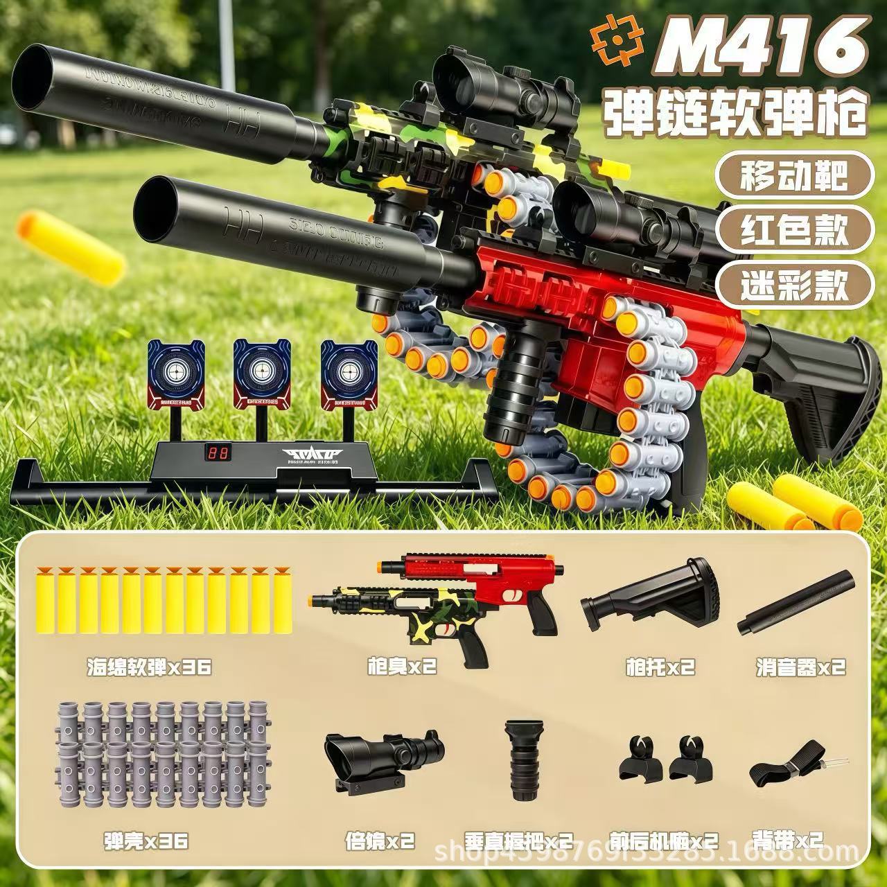 Fighting soft bullet for double, shotgun, color, 36