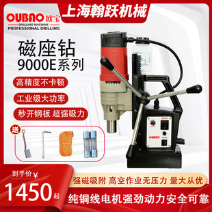Opel Magnetic Drill Industrial Magnetic Base Drill Iron-Absorbing Drill Magnet Drill Core Hollow Drill Ob3500 Series Factory Direct Sale