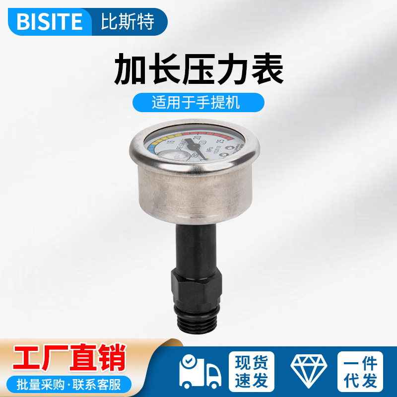 高压洗车机手提机压力表清洗机高压家用型手提式加长款水压表抗震