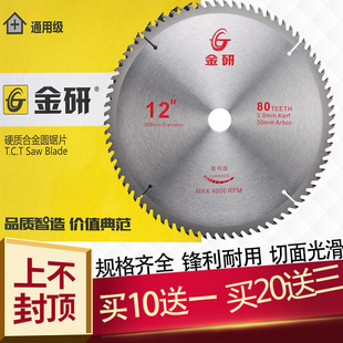 Jinyan general-grade woodworking alloy saw blade inch angle grinder cutting piece inch inch inch inch electric circular saw blade