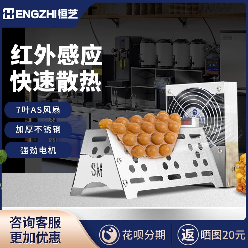 Коммерческая машина для приготовления вафель с яйцом, небольшой вентилятор, полностью автоматический инфракрасный индукционный вентилятор для яичных вафель