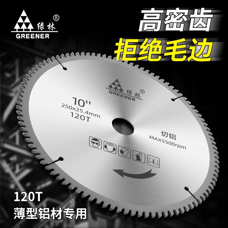 ll切割片角磨机木工锯片切割机圆锯片合金小锯片不锈钢锯