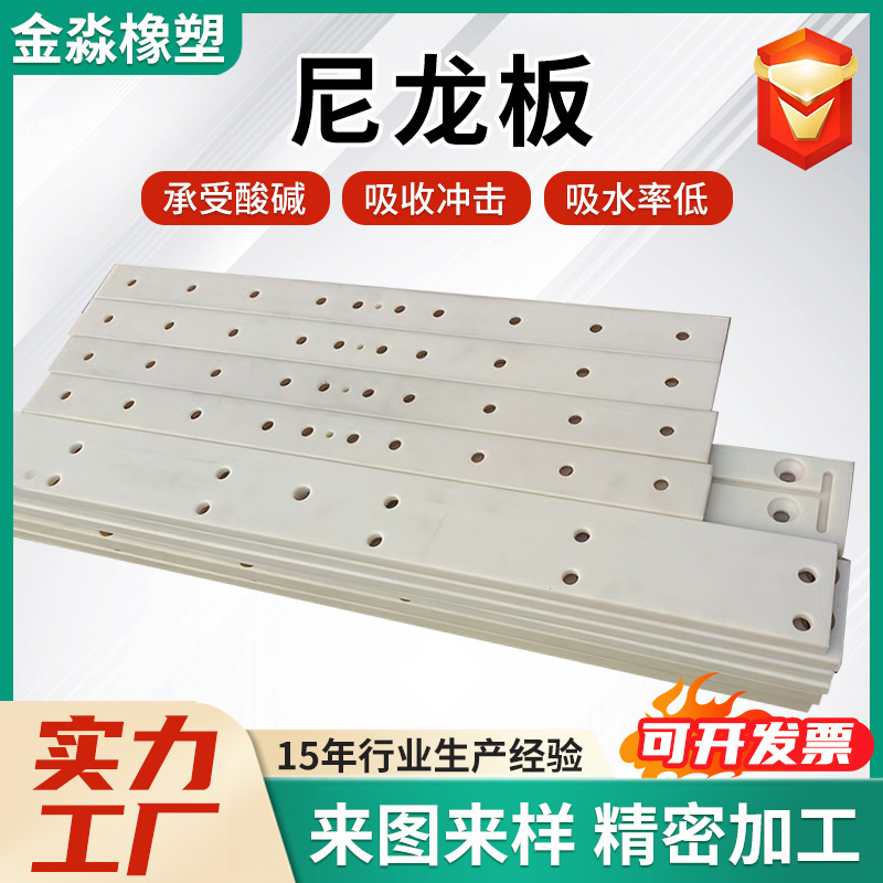 尼龙板耐磨抗高温mc尼龙纯料板塑料制品零切阻燃pa66尼龙板