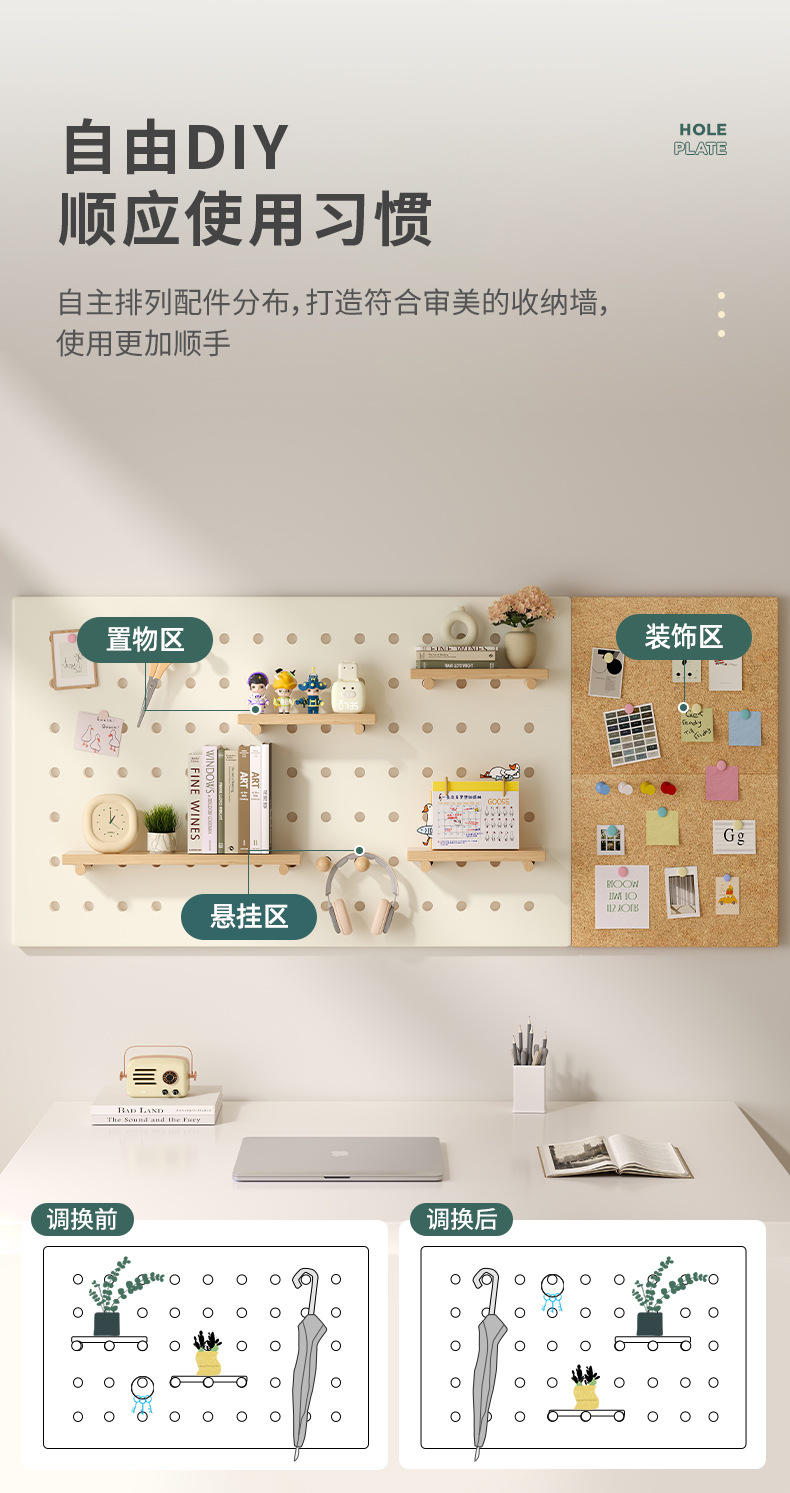 复制_实木洞洞板置物架墙上收纳储物架墙面留言板.jpg