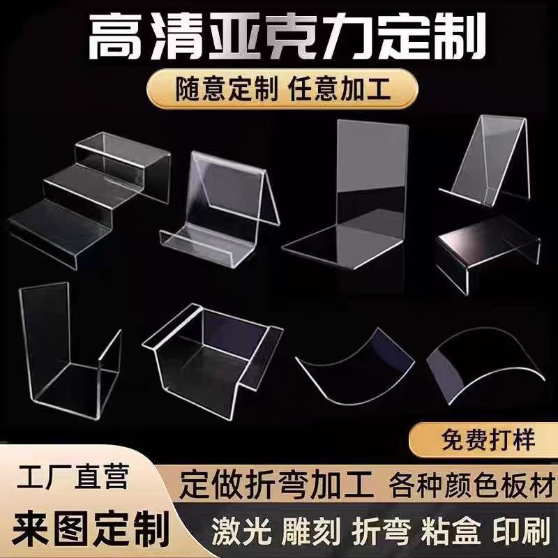制做加工亚克力雕刻激光切割异形打孔热弯印刷透明亚克力工厂制做