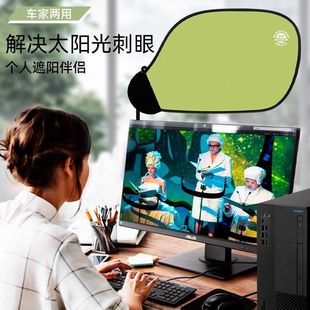 Desk Monitor Computer Sunshade Free Light Blocking Panel Adjustable Car Office Curtain Light Blocking Panel