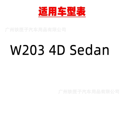 BENZ W203 4D – License plate lamp