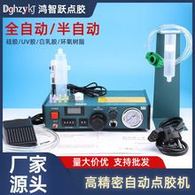 全自动点胶机983A数显高精密打胶机UV胶滴胶机AD982硅胶灌胶机A6
