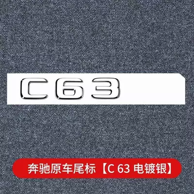 rear emblem, lettering, side fender – Car logo - standard-c63