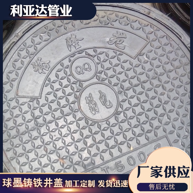 厂家定 制铸铁井盖 DN700球墨铸铁井盖 轻型下水道压力井盖