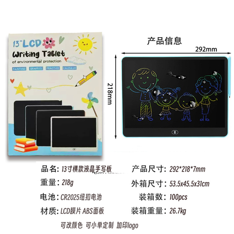 13inch 가로형 화판 [컬러 필적] 하늘색