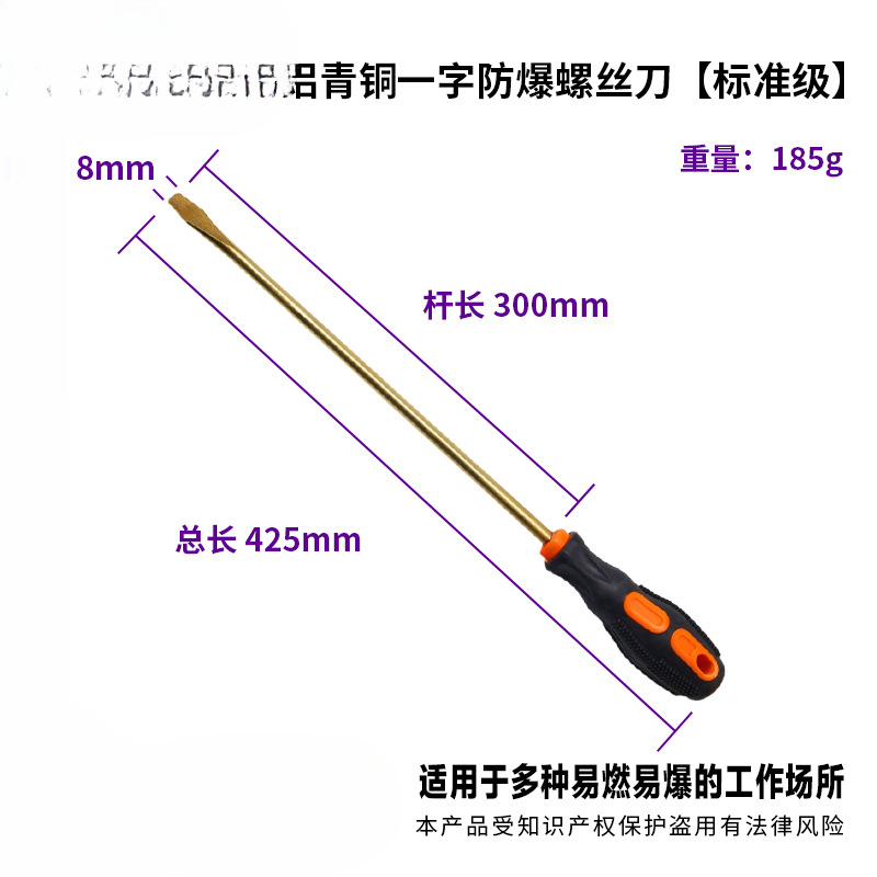 Jufenggu herramientas a prueba de explosiones destornillador a prueba de explosiones destornillador de aleación de bronce de aluminio palabra palabra promoción de tornillo