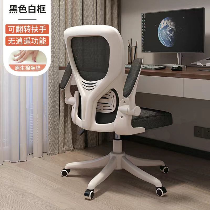 백색 의자, 블랙 메시 등받이 - 장인 정신으로 엄선