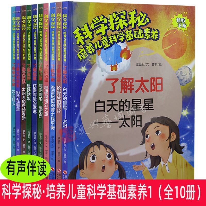 Scientific Exploration Cultivate Children's Science Basics Literacy Understanding Nose and Lungs Dusty Giant Know Magnets