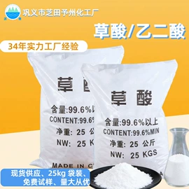 净水絮凝剂;葡萄糖;草酸