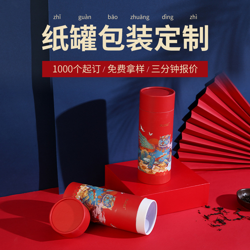 虎年春节对联喜字纸筒包装盒过年佛香茶叶罐送礼书画海报空盒批发